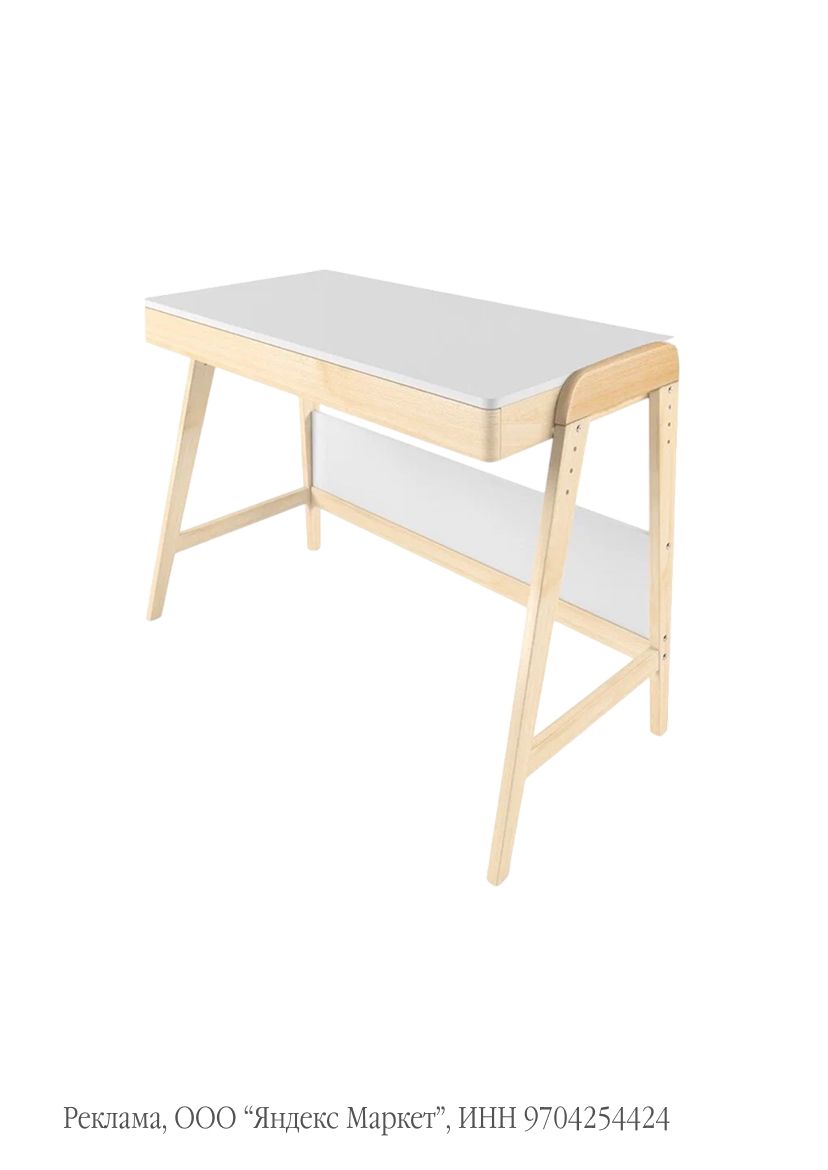 Растущий стол