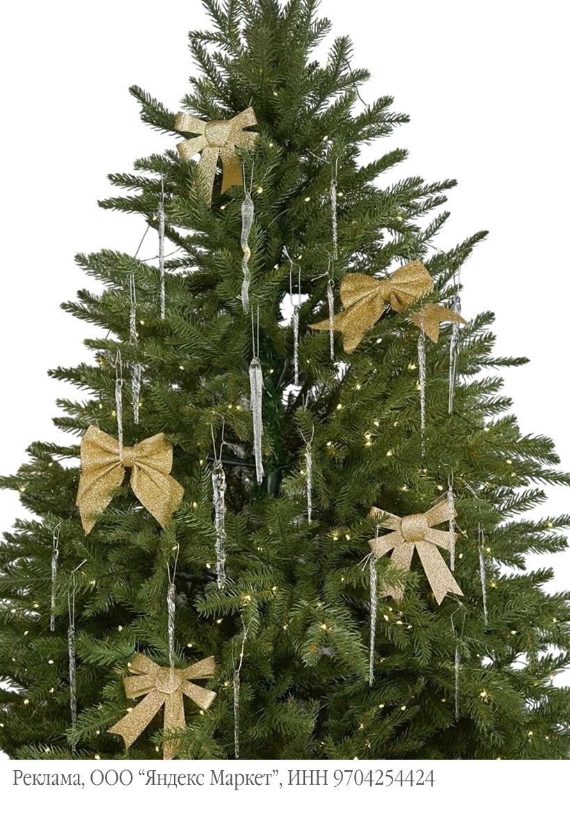 Набор сосулек 20 шт.