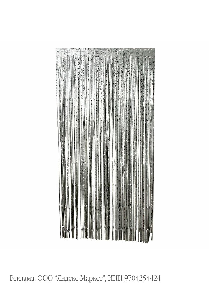 Дождик на елку 20 шт.