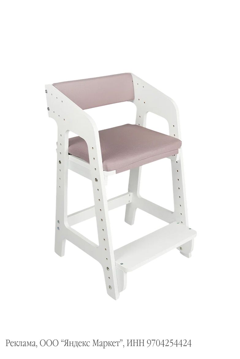 Растущий стул