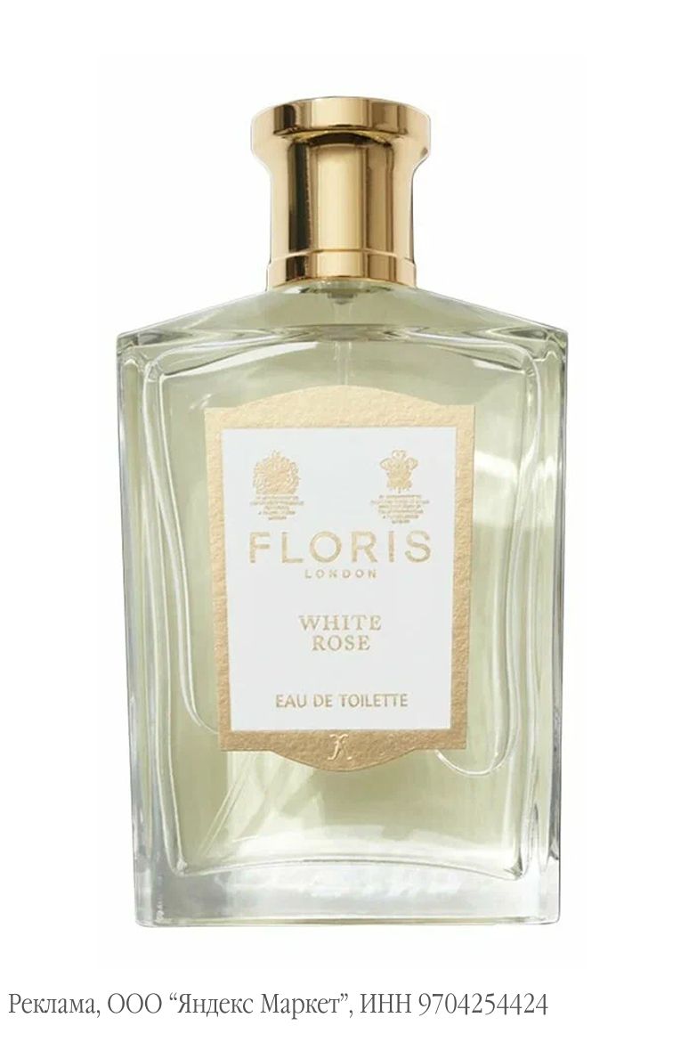 White Rose Парфюм