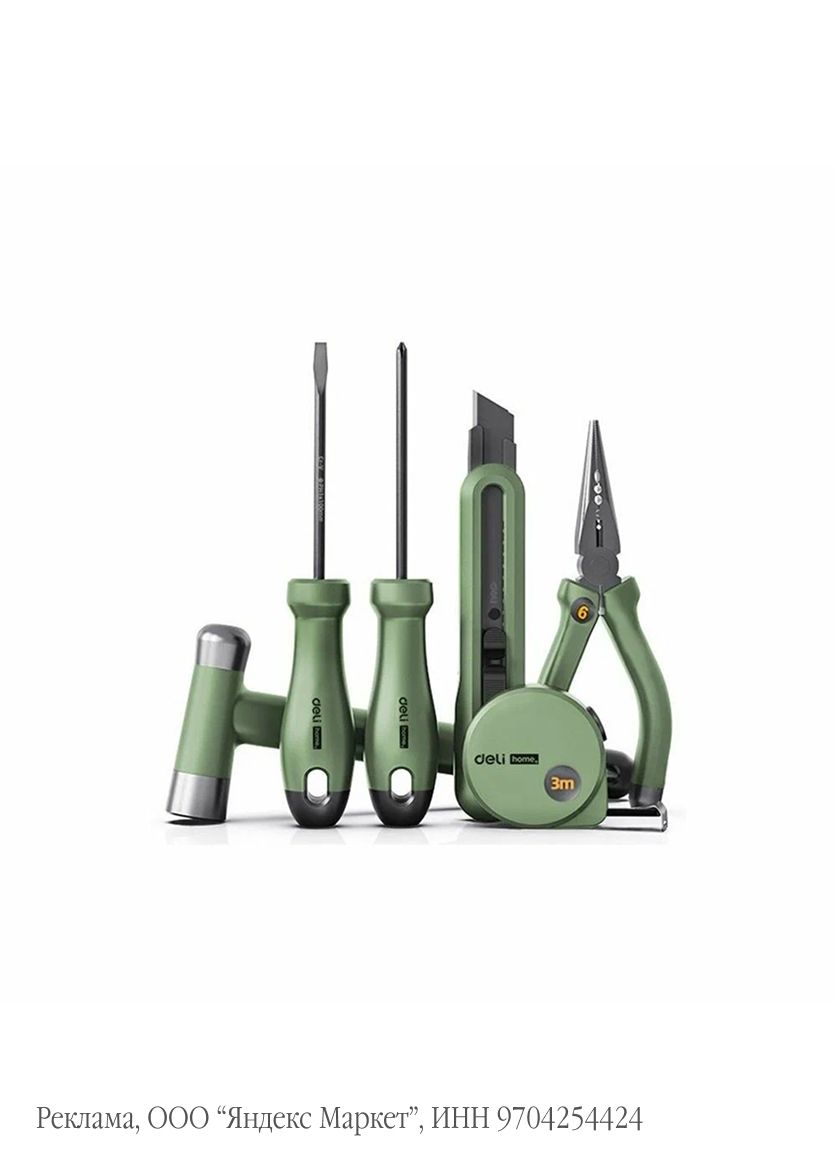 Набор ручного инструмента