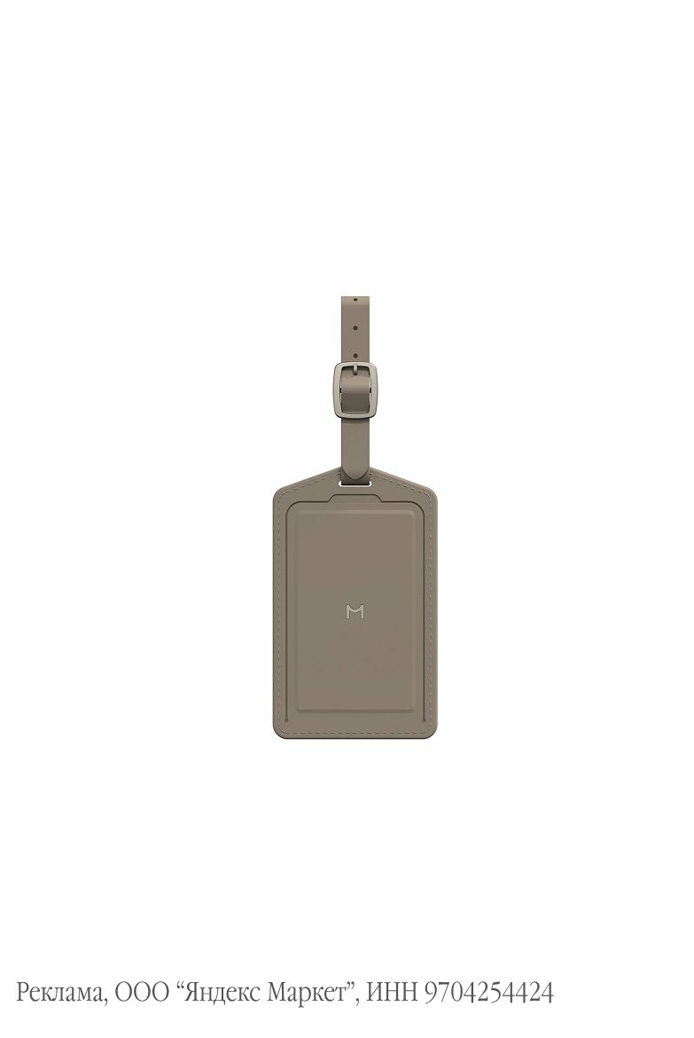 Багажная бирка