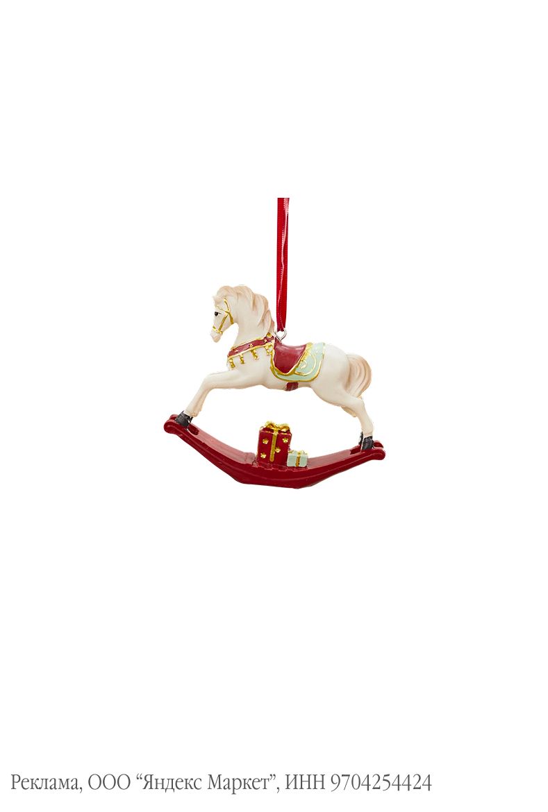 Лошадка-качалка