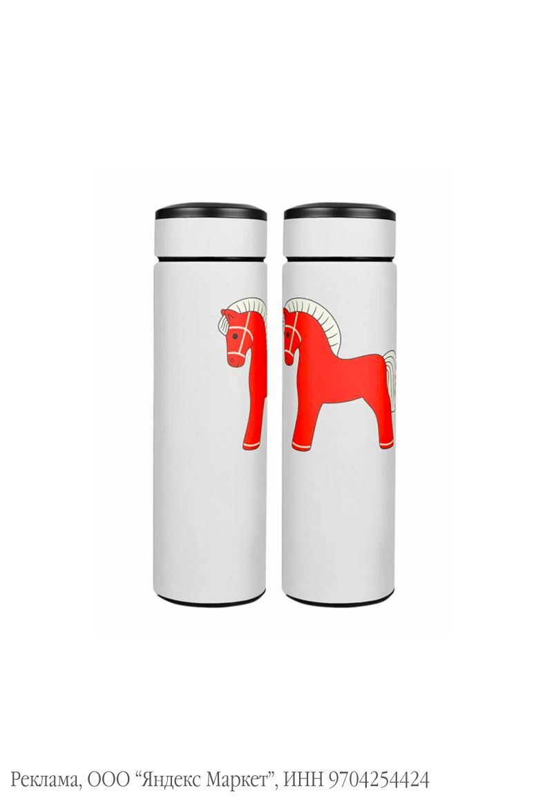 Термос Огненная лошадь